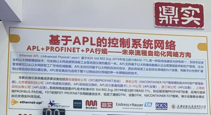 APL技術(shù)是什么？